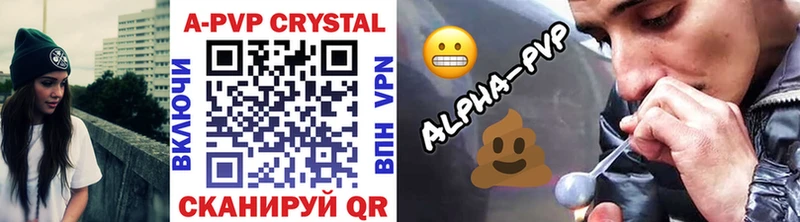 A-PVP Crystall как найти закладки Новоуральск