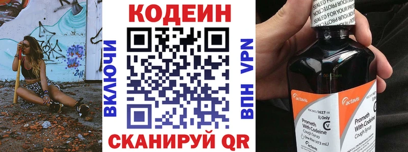 Кодеин напиток Lean (лин)  купить наркоту  Новоуральск 