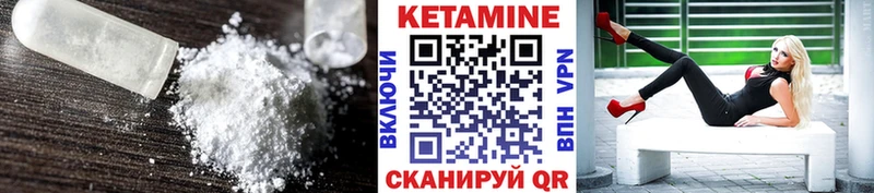 Кетамин VHQ  Новоуральск 