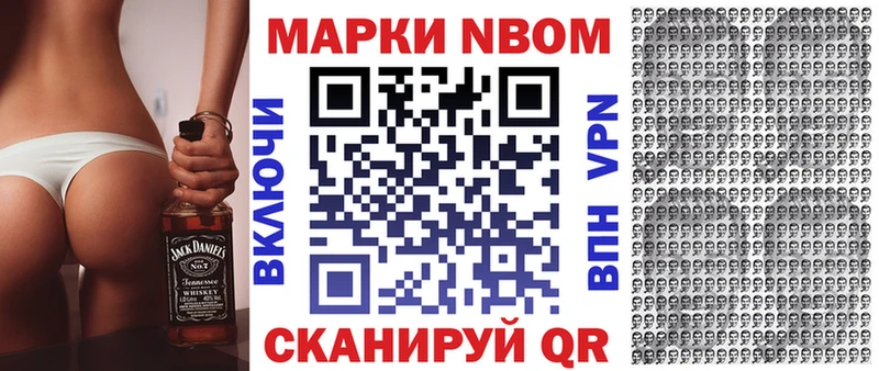 Марки 25I-NBOMe 1,8мг купить Новоуральск